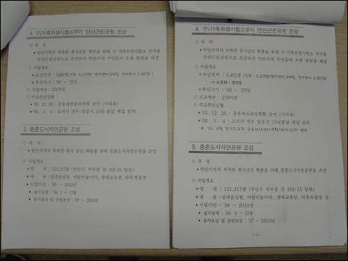 시의 정책자료와 선거당시 홍보자료가 동일함을 보여주고 있다 